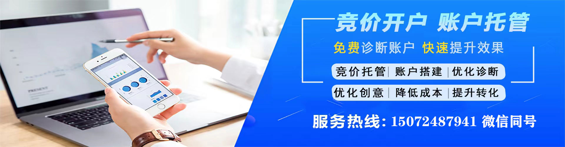 台安百度推广开户