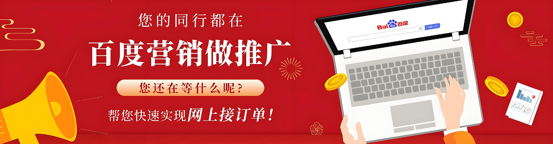 台安百度竞价托管