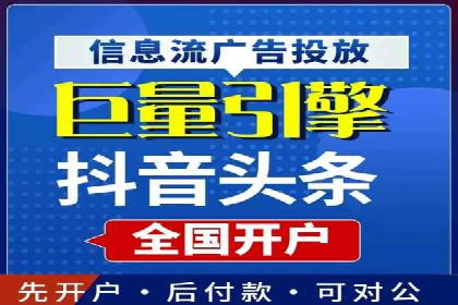 信息流广告助力中小企业案例