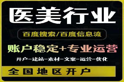 百度竞价广告费用构成与案例分析