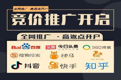 探索网络推广开户的多种可能性：案例集锦